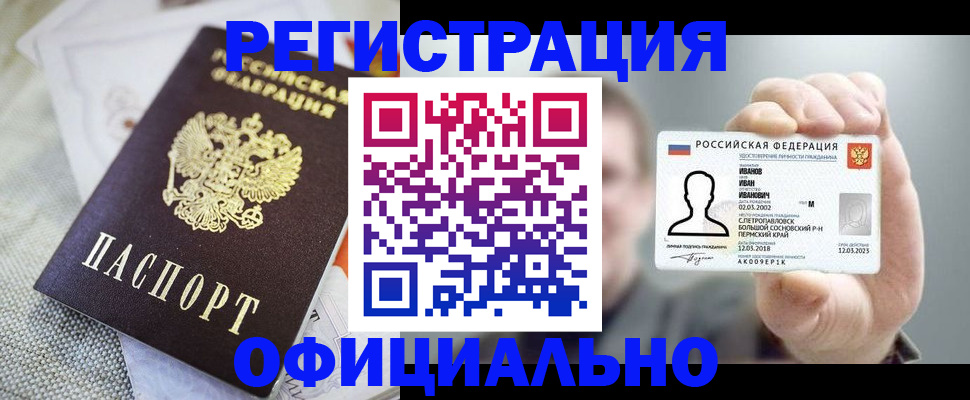 регистрация в Луховицах