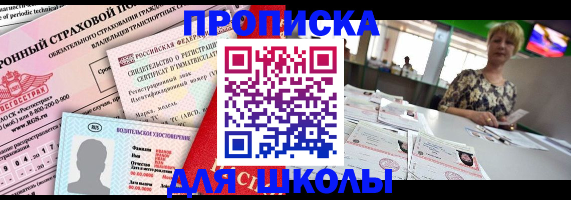 прописка для работы в Луховицах