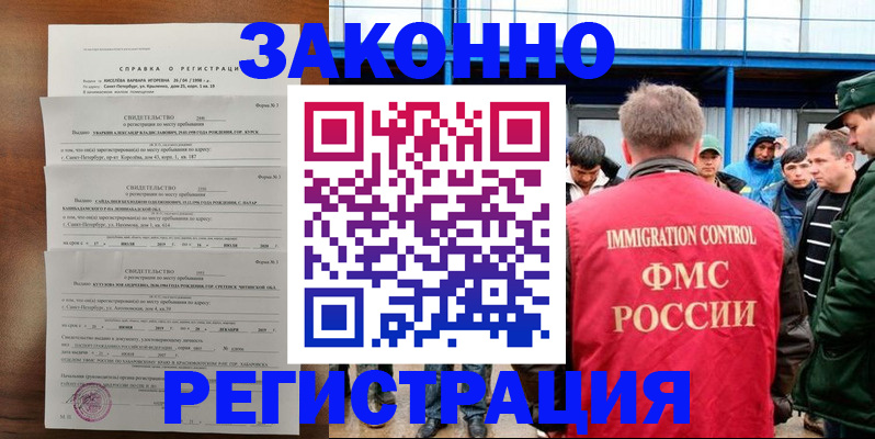 прописка поиск в Луховицах