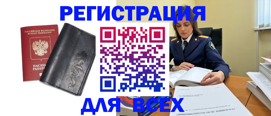 прописка в Луховицах
