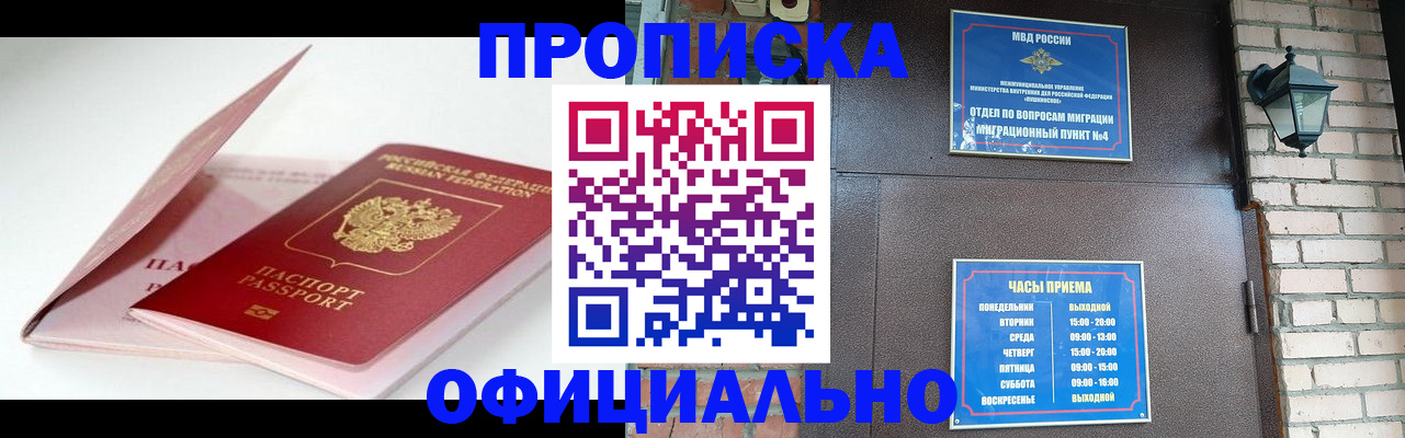 временная регистрация адрес в Луховицах