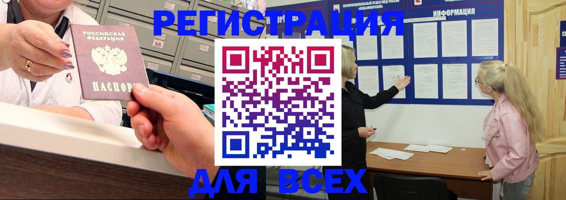 временная регистрация гарантия в Луховицах