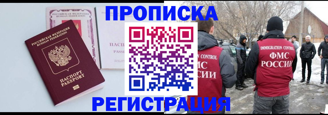 прописка поиск в Луховицах